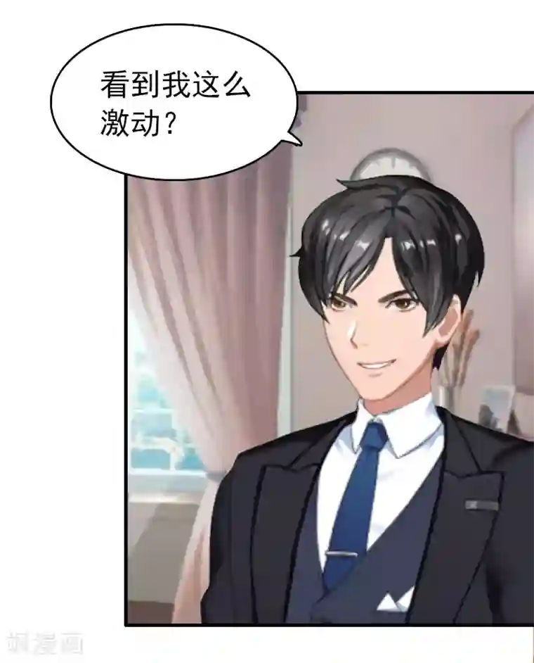 乔少的心尖宠第9话 尴尬