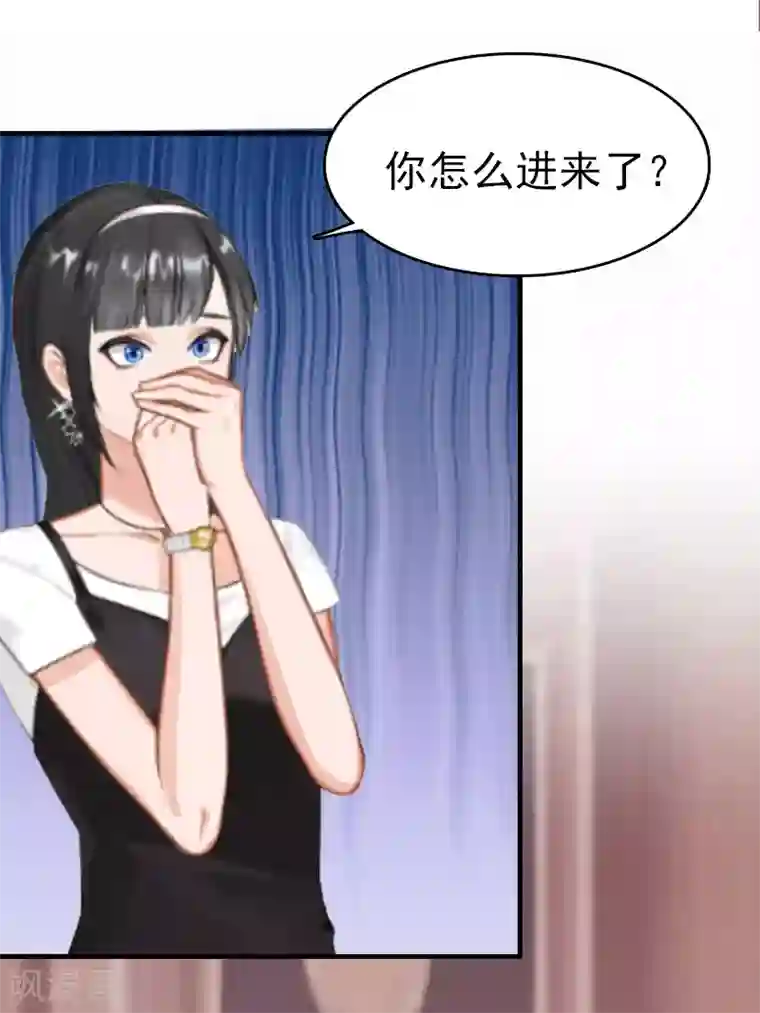 乔少的心尖宠第9话 尴尬