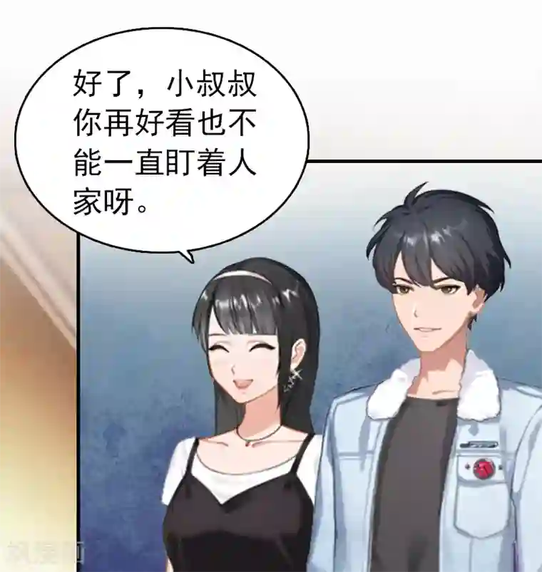 乔少的心尖宠第9话 尴尬