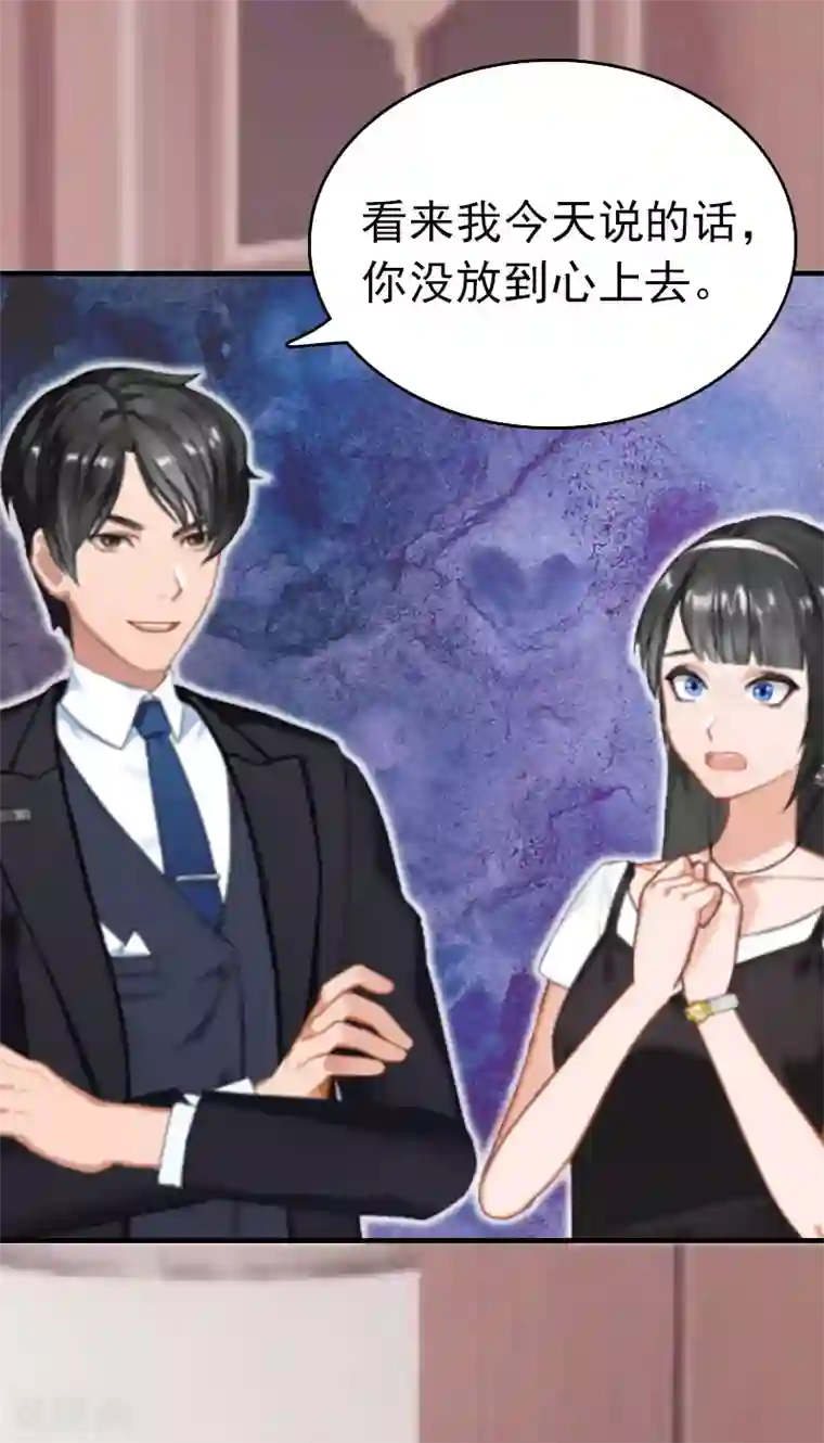 乔少的心尖宠第9话 尴尬