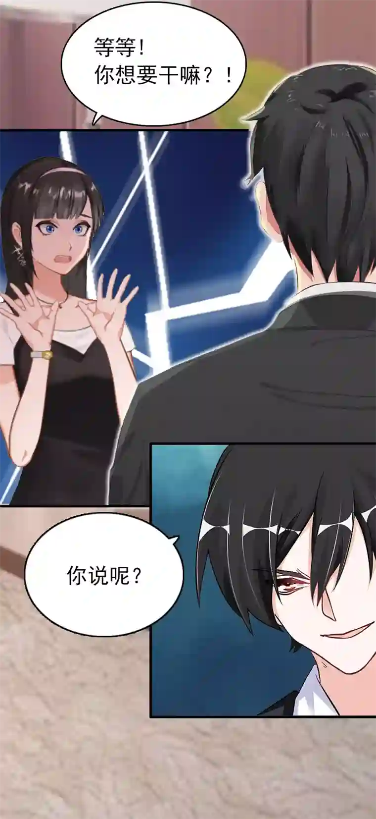 乔少的心尖宠第9话 尴尬