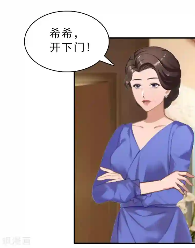 乔少的心尖宠第9话 尴尬