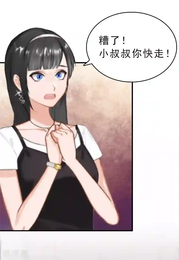 乔少的心尖宠第9话 尴尬