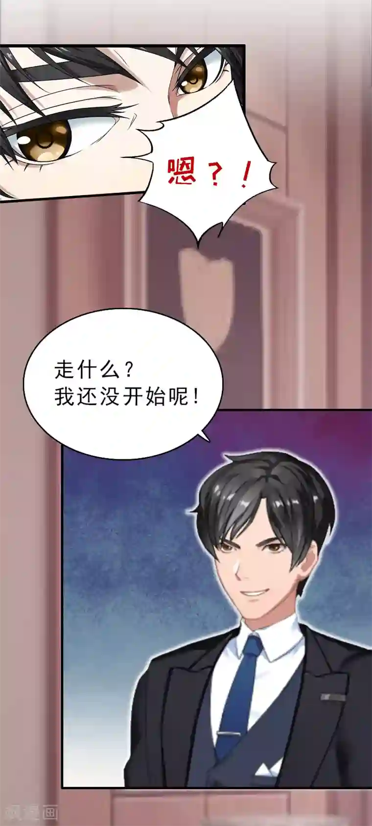 乔少的心尖宠第9话 尴尬