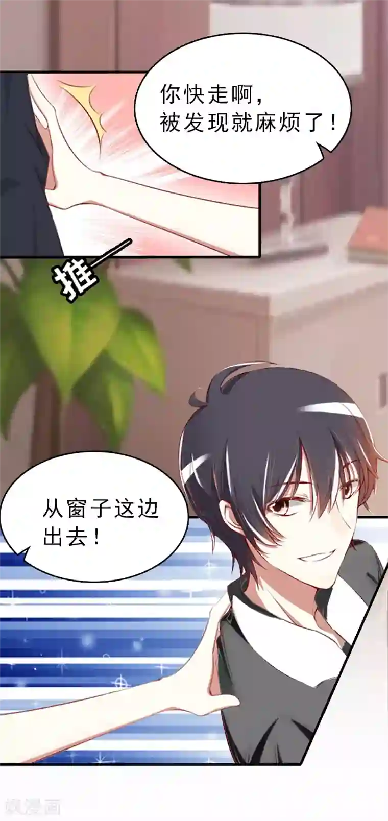 乔少的心尖宠第9话 尴尬