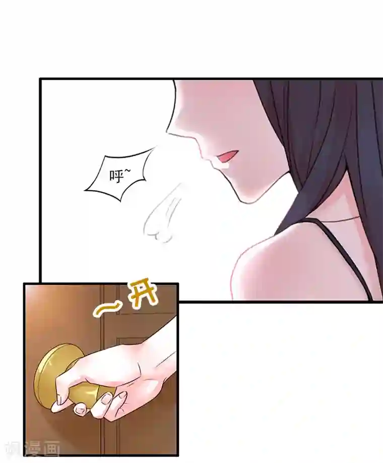 乔少的心尖宠第9话 尴尬