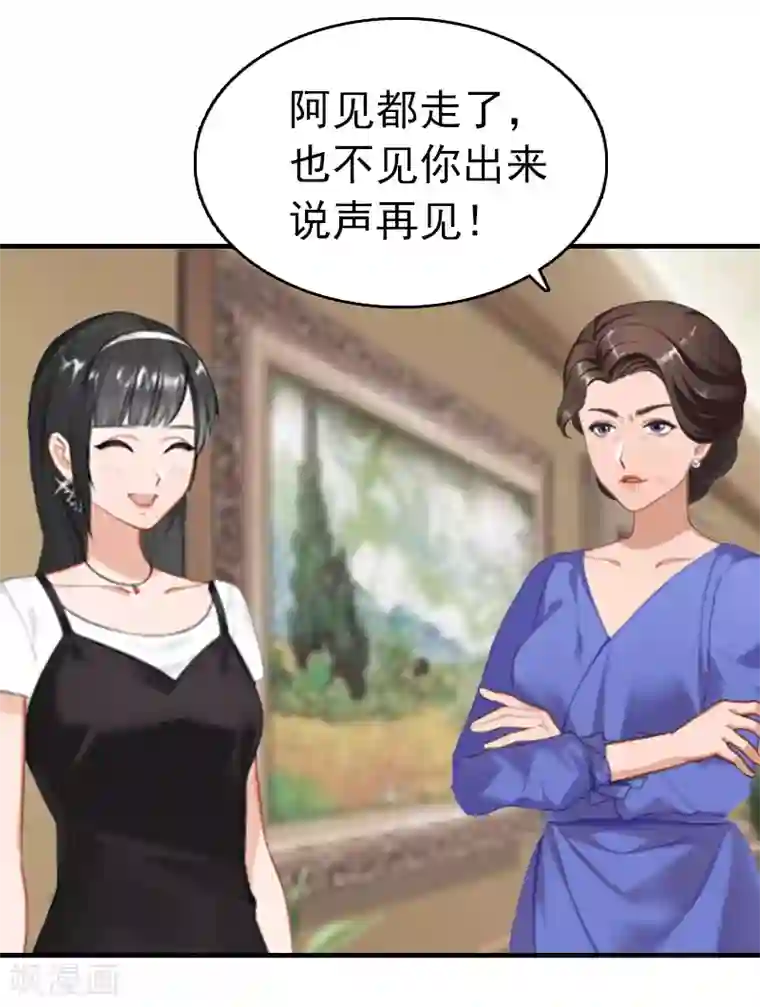 乔少的心尖宠第9话 尴尬