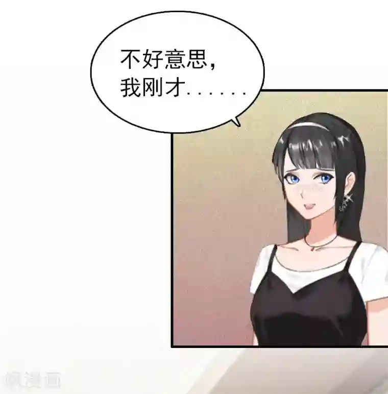 乔少的心尖宠第9话 尴尬