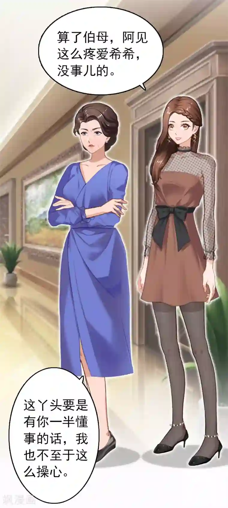 乔少的心尖宠第9话 尴尬