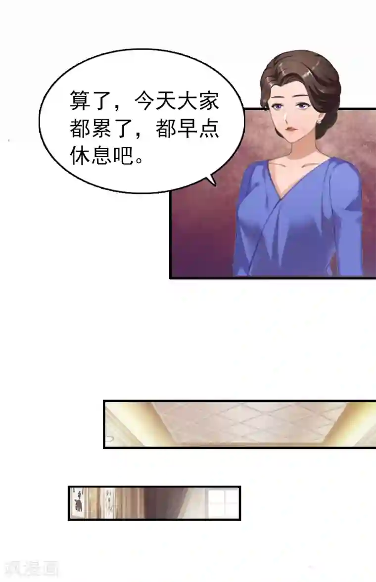 乔少的心尖宠第9话 尴尬