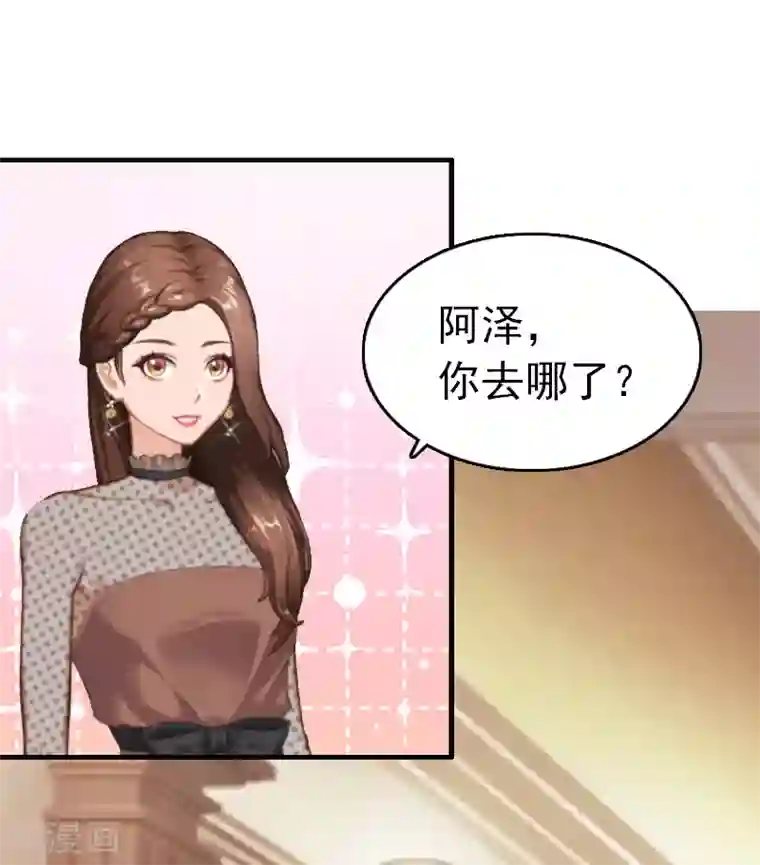 乔少的心尖宠第9话 尴尬