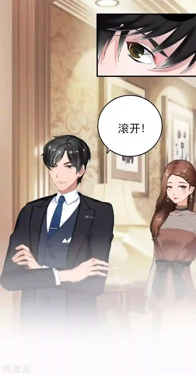 乔少的心尖宠第9话 尴尬