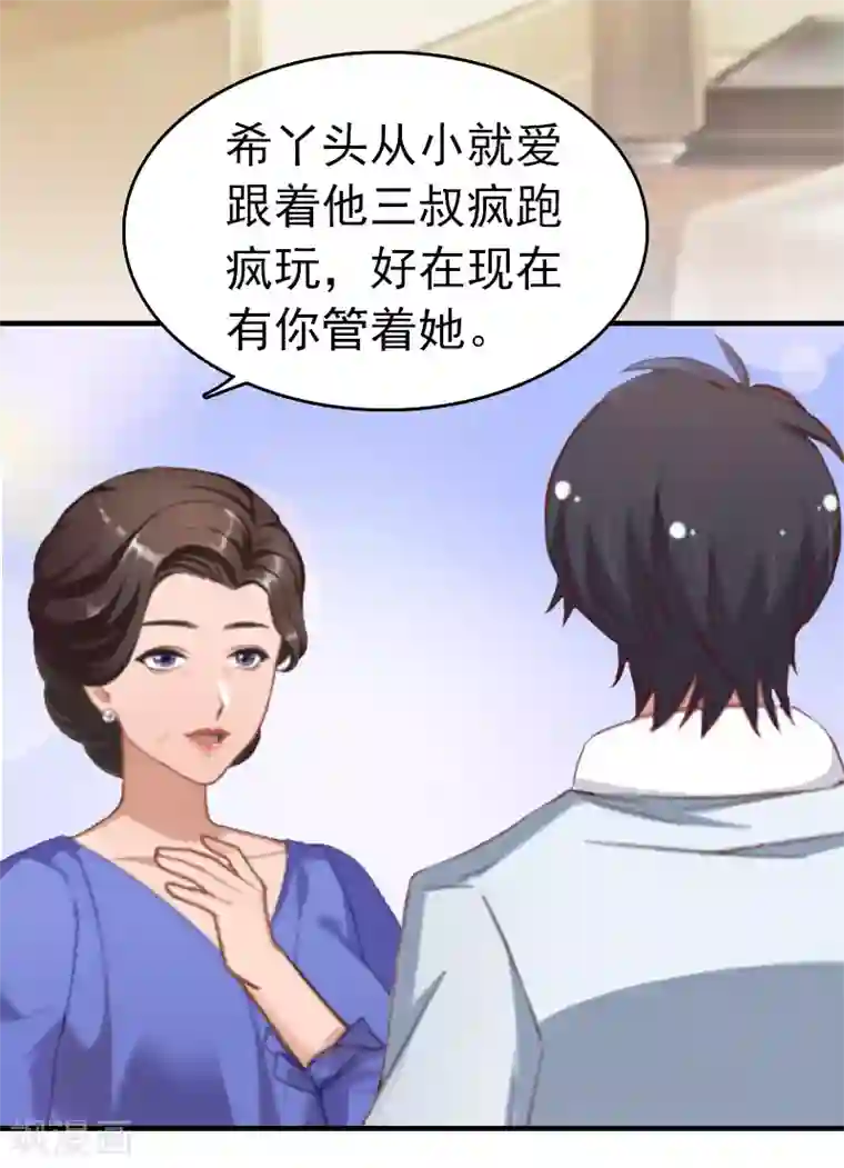 乔少的心尖宠第9话 尴尬