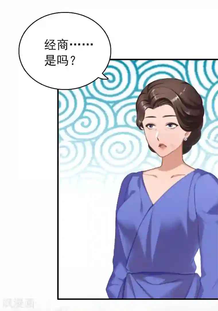 乔少的心尖宠第9话 尴尬