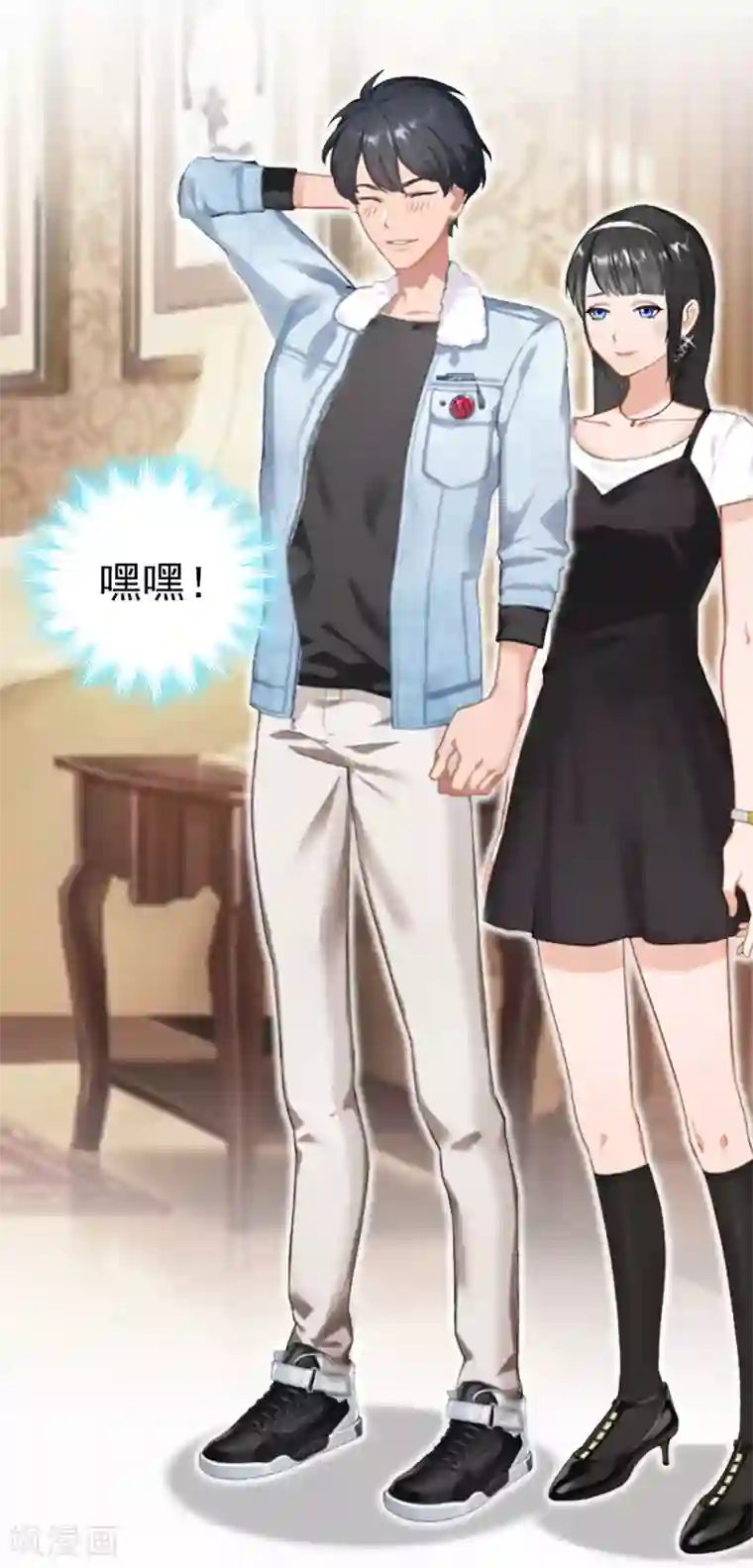 乔少的心尖宠第9话 尴尬