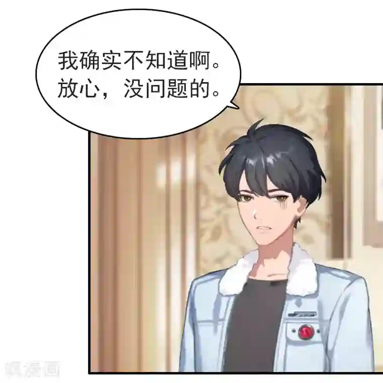 乔少的心尖宠第9话 尴尬