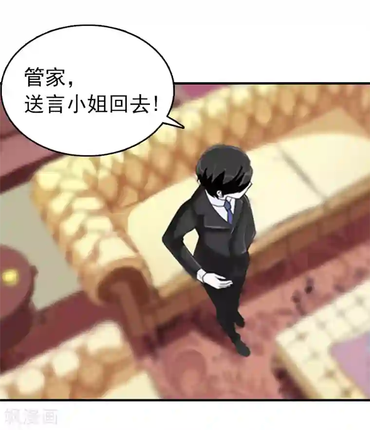 乔少的心尖宠第10话 绿