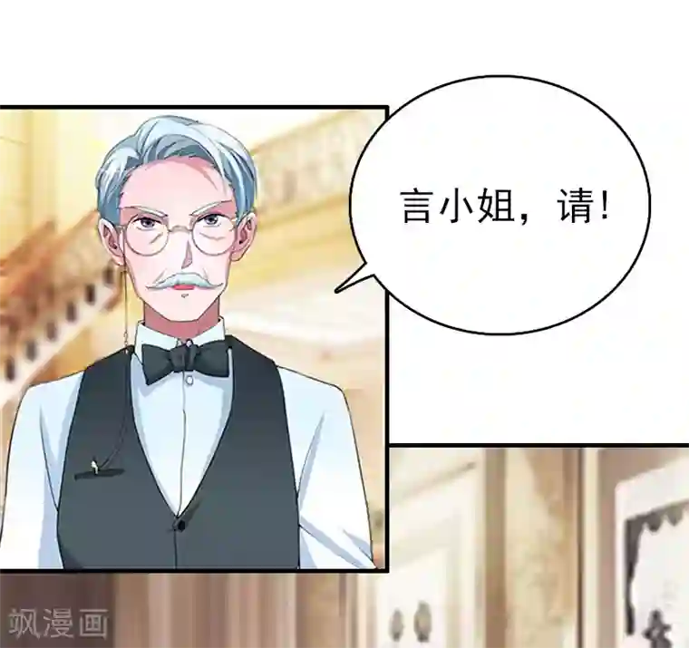 乔少的心尖宠第10话 绿