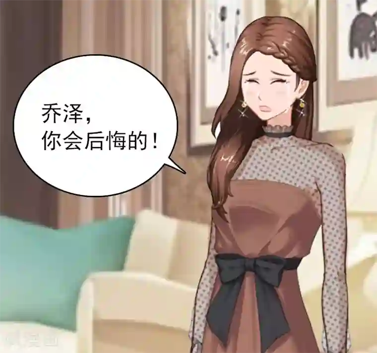 乔少的心尖宠第10话 绿