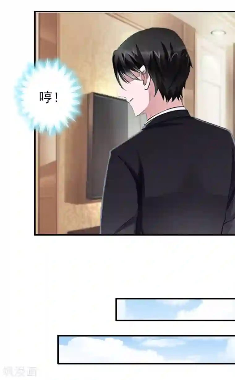 乔少的心尖宠第10话 绿