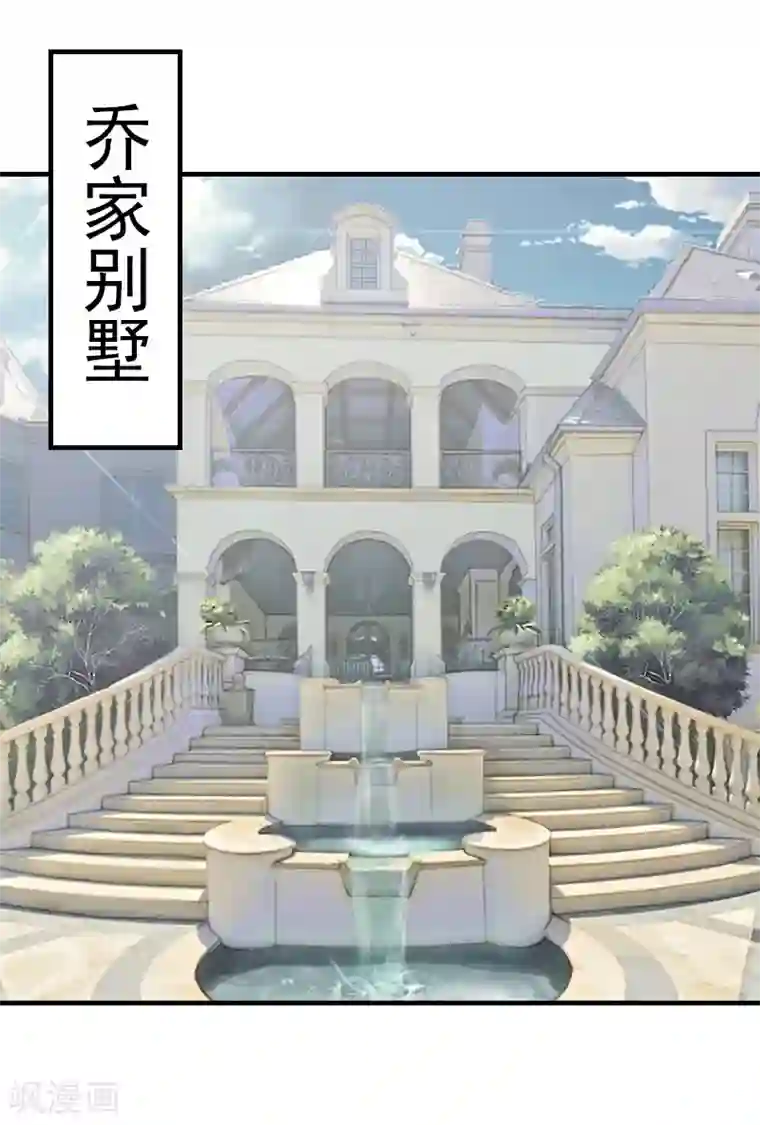 乔少的心尖宠第10话 绿