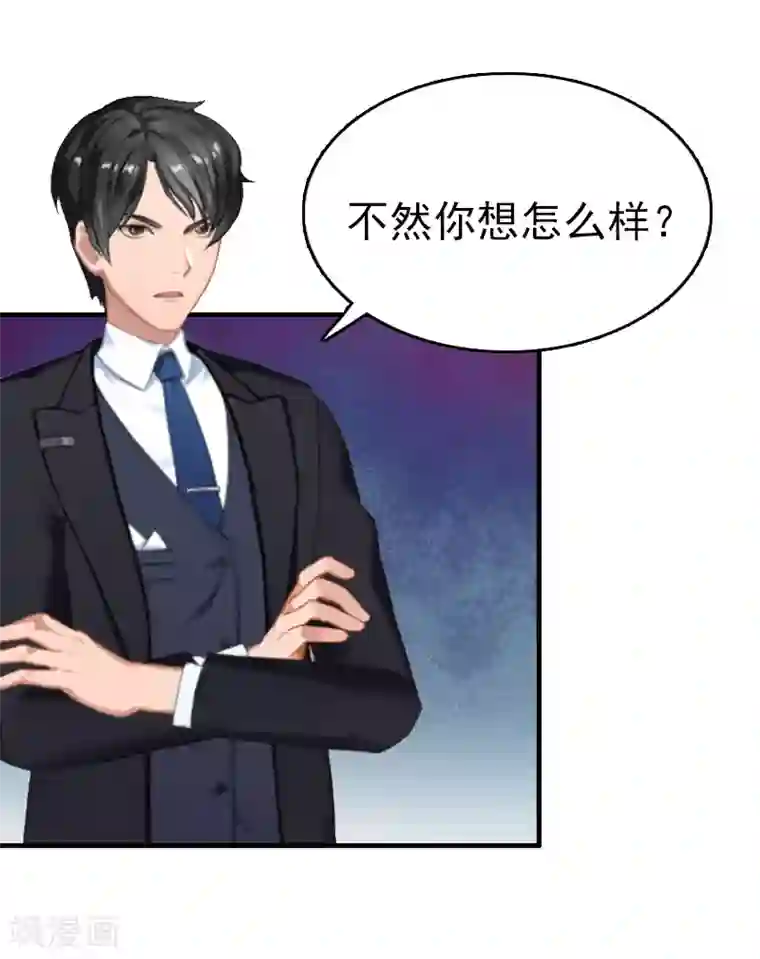 乔少的心尖宠第10话 绿