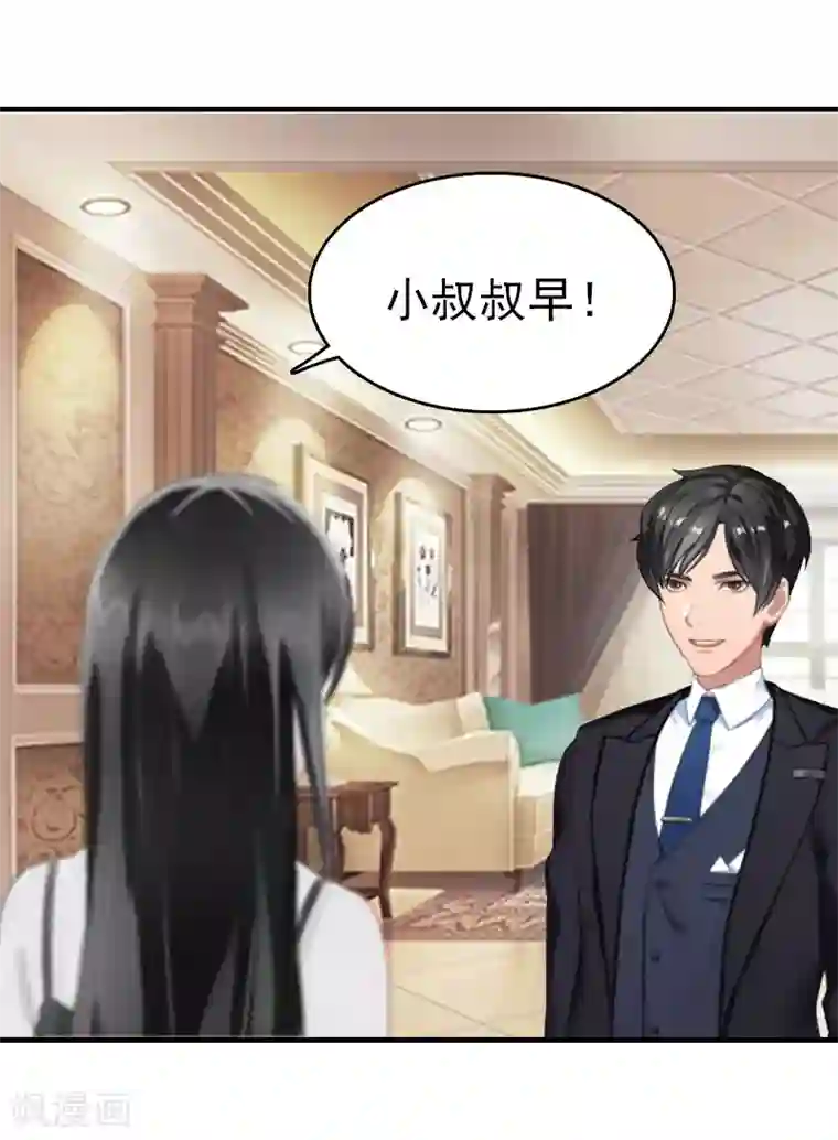 乔少的心尖宠第10话 绿