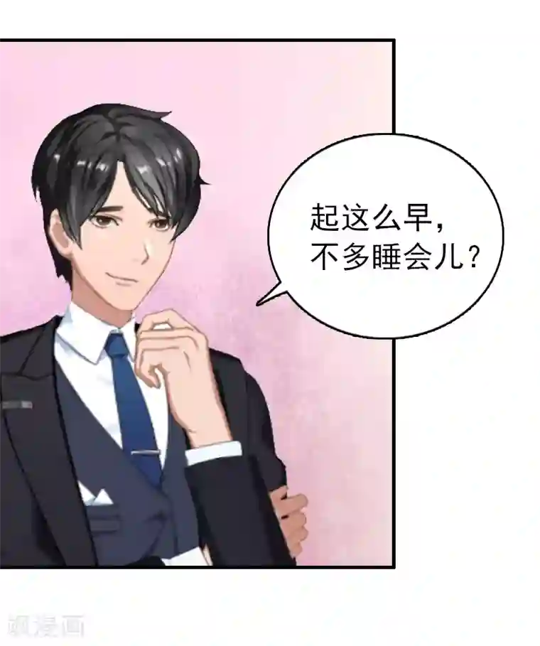 乔少的心尖宠第10话 绿