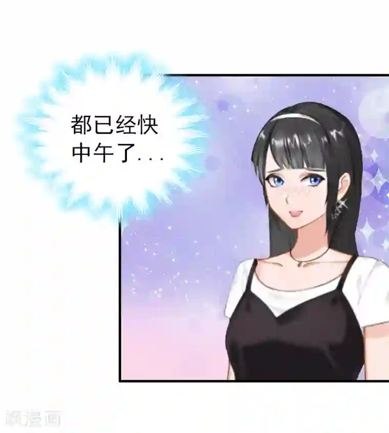 乔少的心尖宠第10话 绿