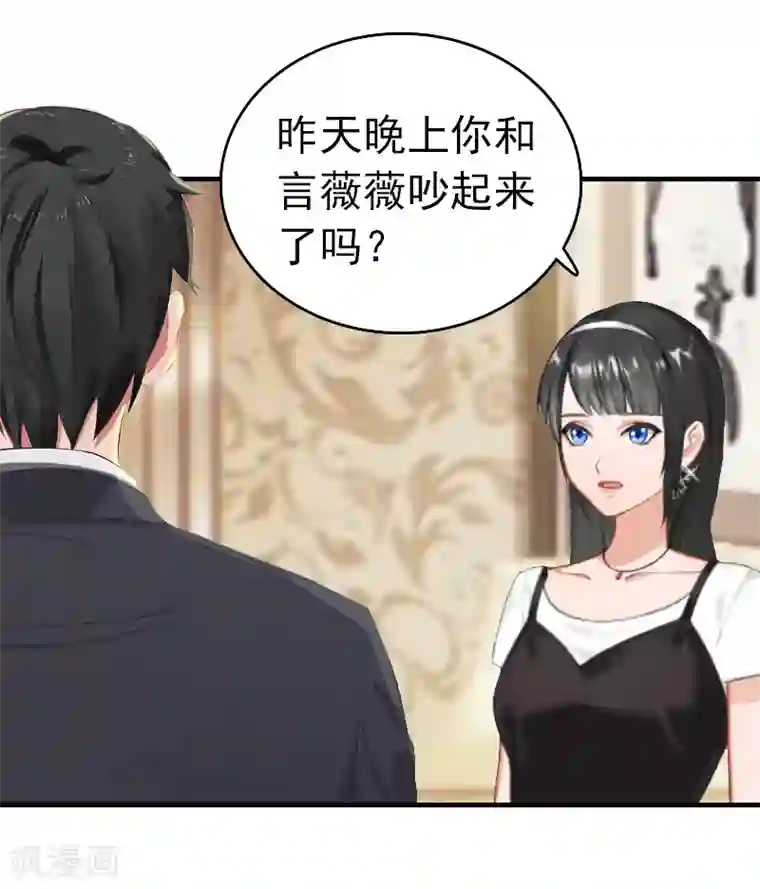 乔少的心尖宠第10话 绿