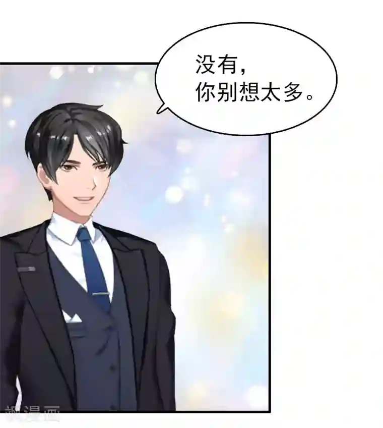 乔少的心尖宠第10话 绿