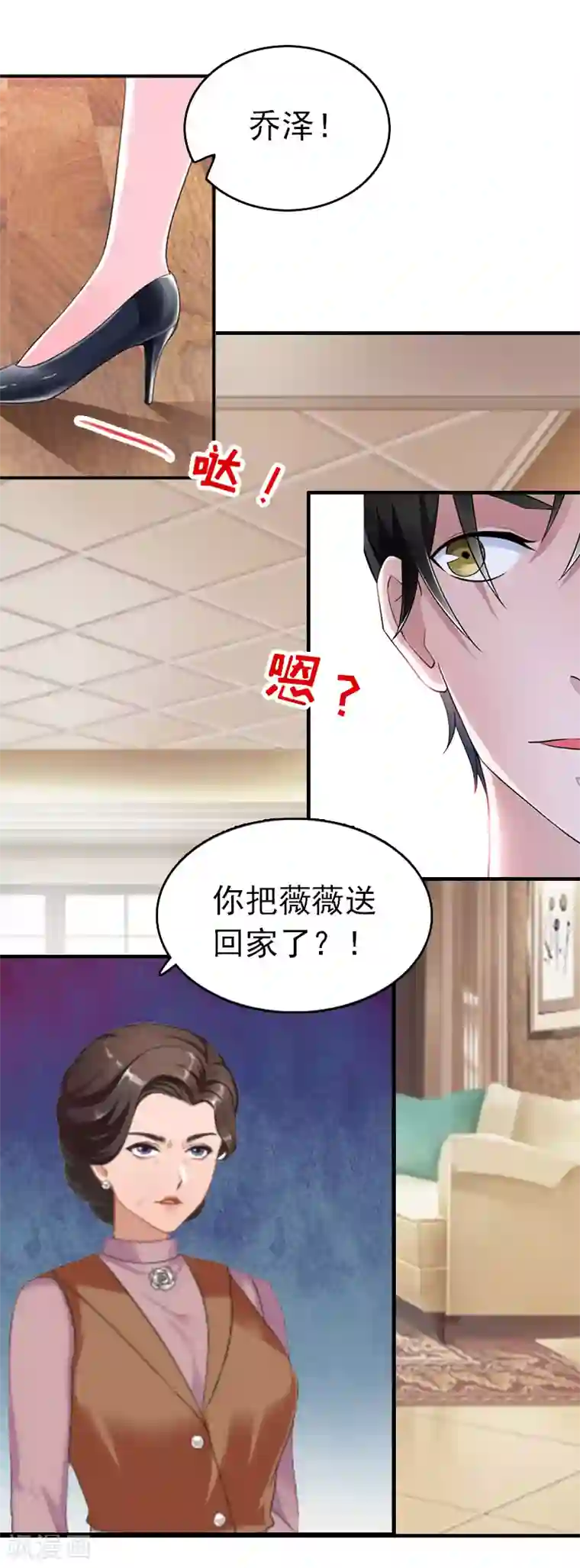 乔少的心尖宠第10话 绿