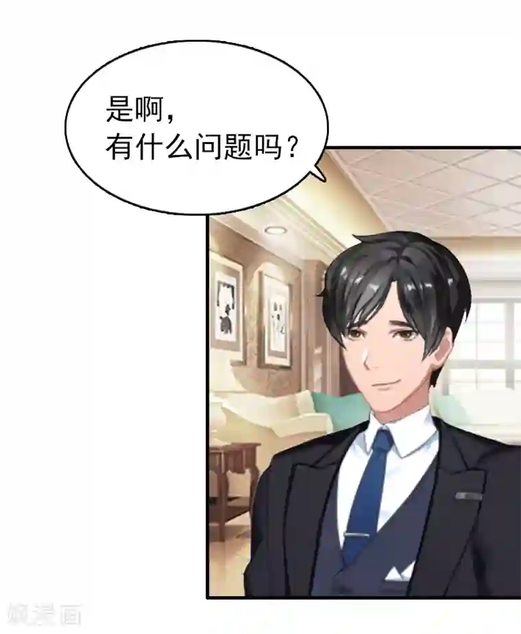 乔少的心尖宠第10话 绿