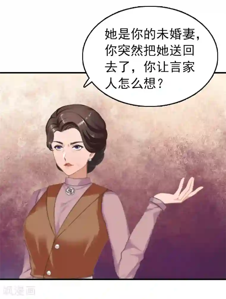 乔少的心尖宠第10话 绿