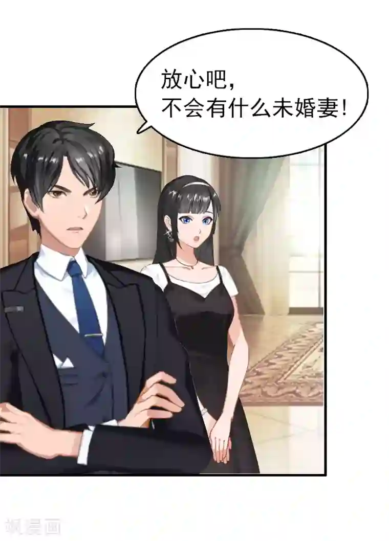 乔少的心尖宠第10话 绿