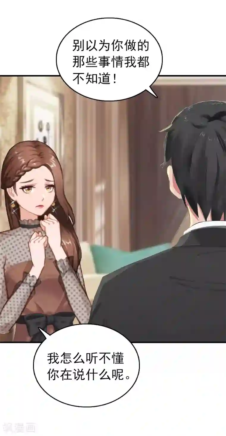 乔少的心尖宠第10话 绿