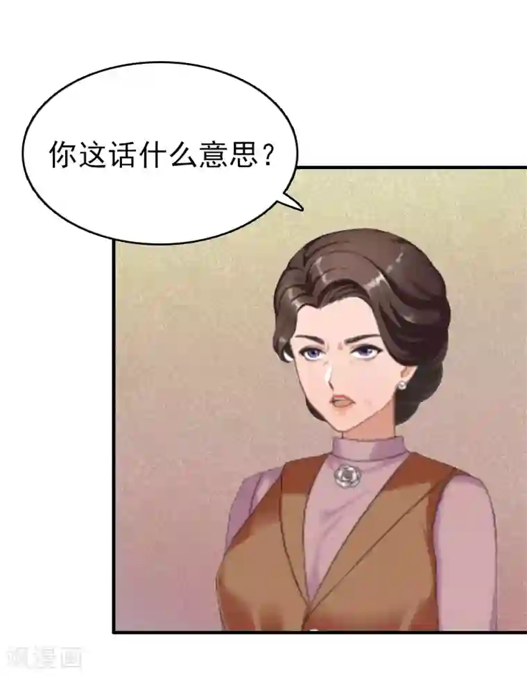 乔少的心尖宠第10话 绿