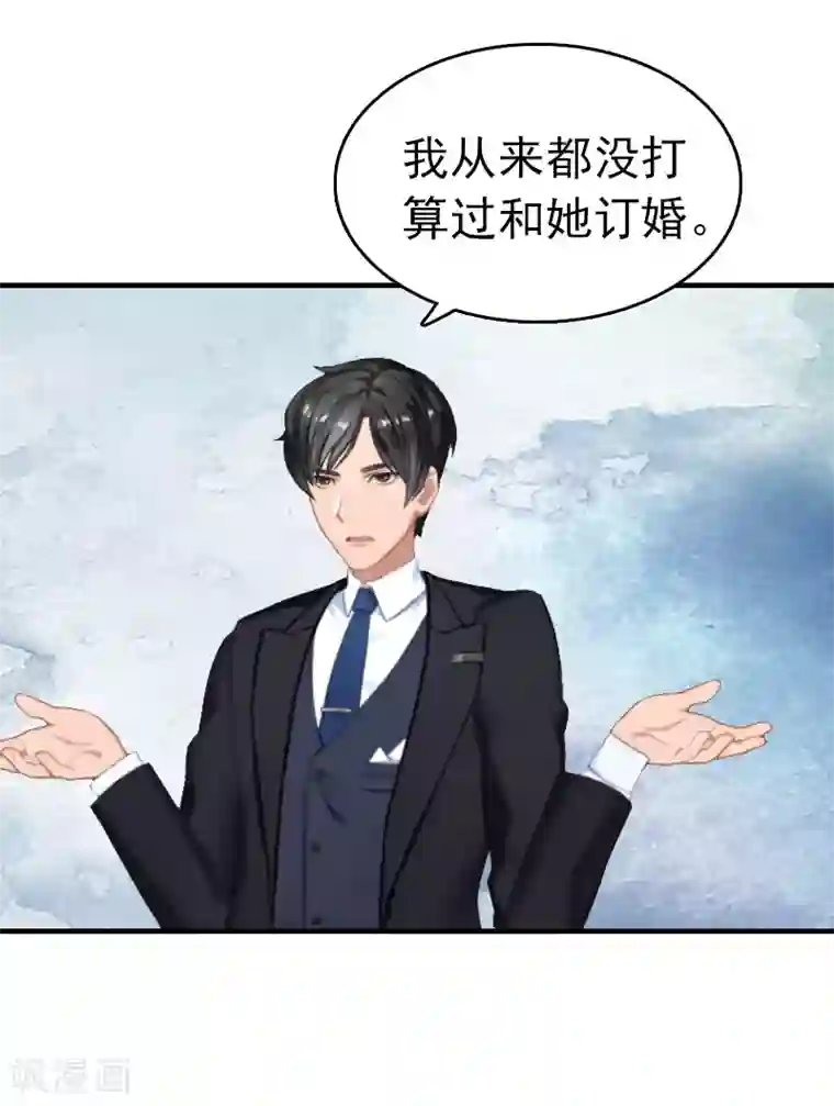 乔少的心尖宠第10话 绿