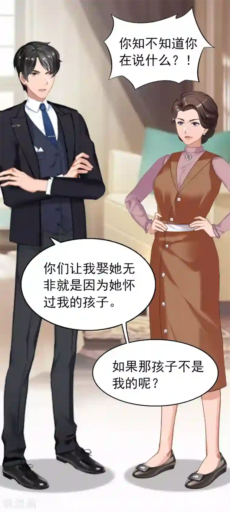 乔少的心尖宠第10话 绿