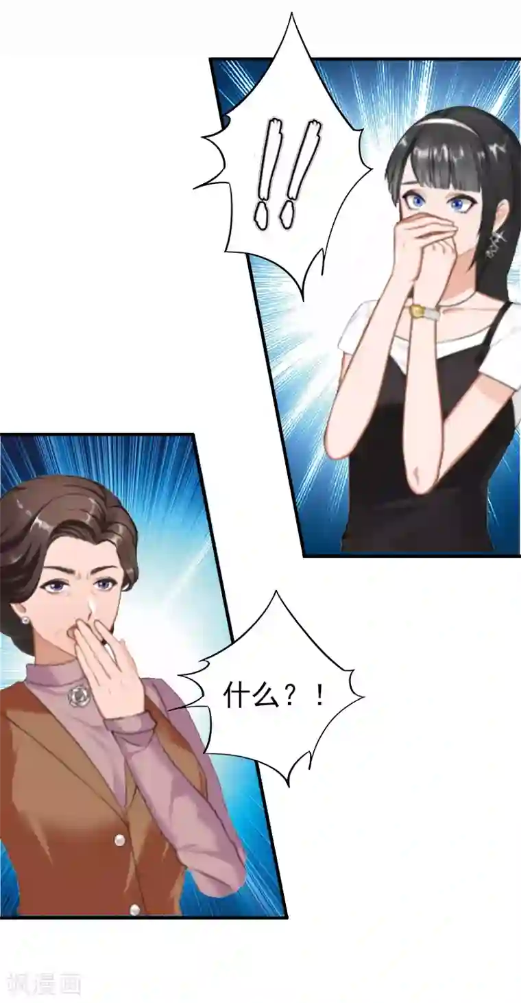 乔少的心尖宠第10话 绿