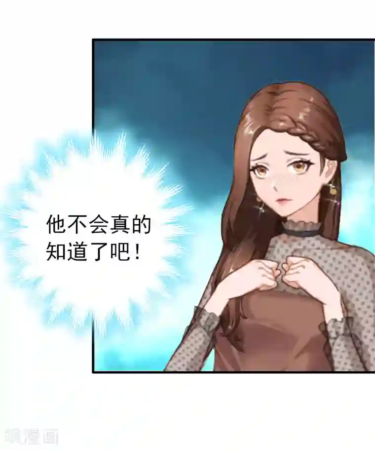 乔少的心尖宠第10话 绿