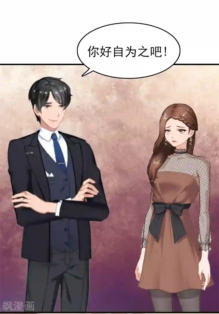 乔少的心尖宠第10话 绿