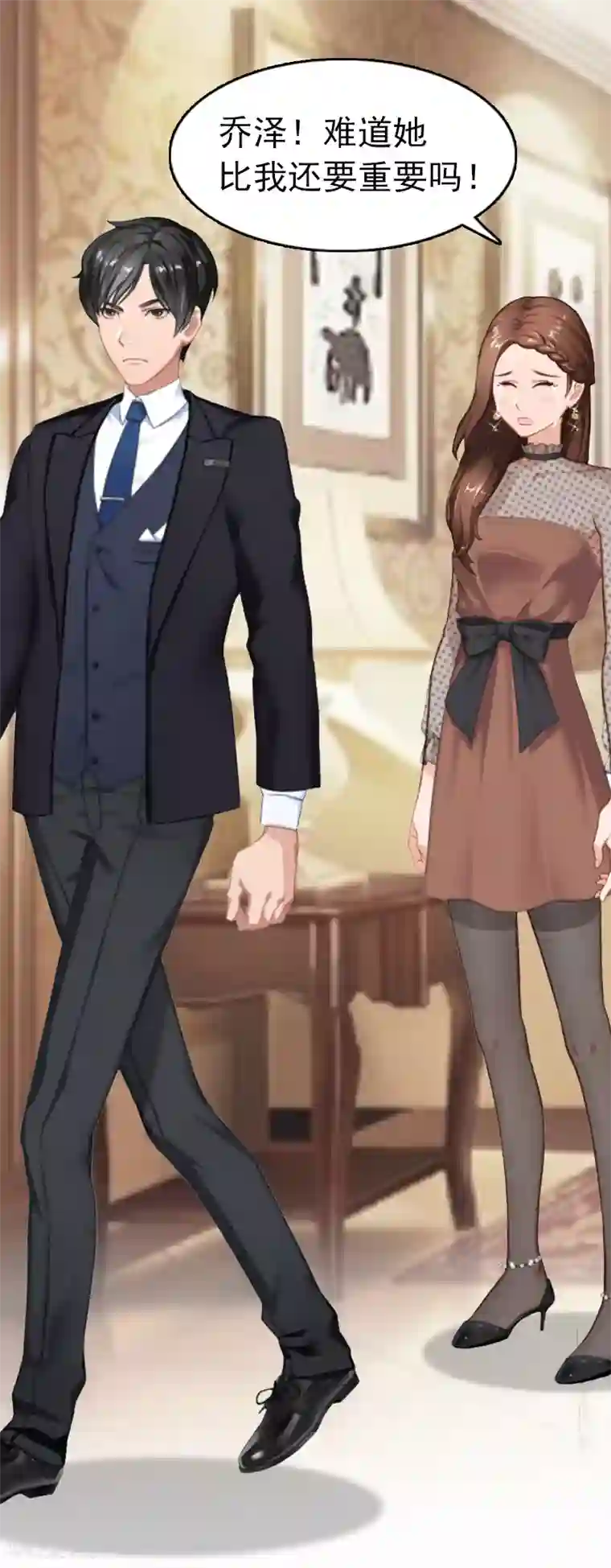 乔少的心尖宠第10话 绿