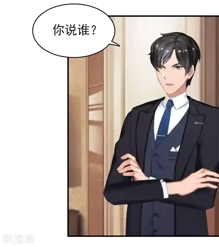 乔少的心尖宠第10话 绿