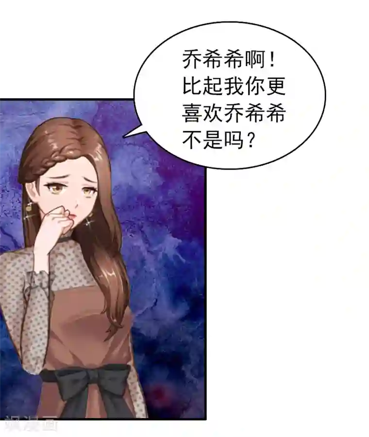 乔少的心尖宠第10话 绿