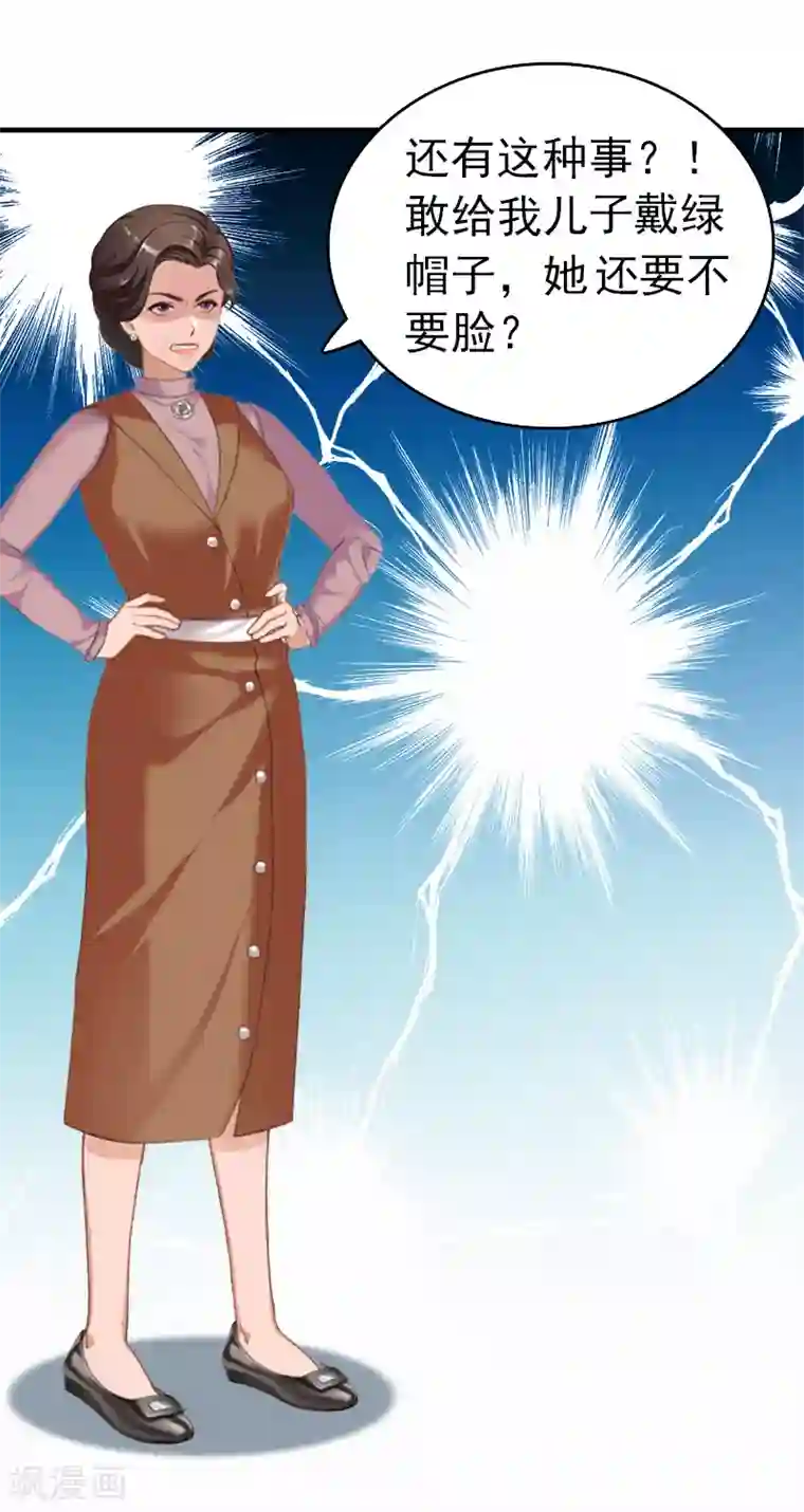 乔少的心尖宠第11话 绑架