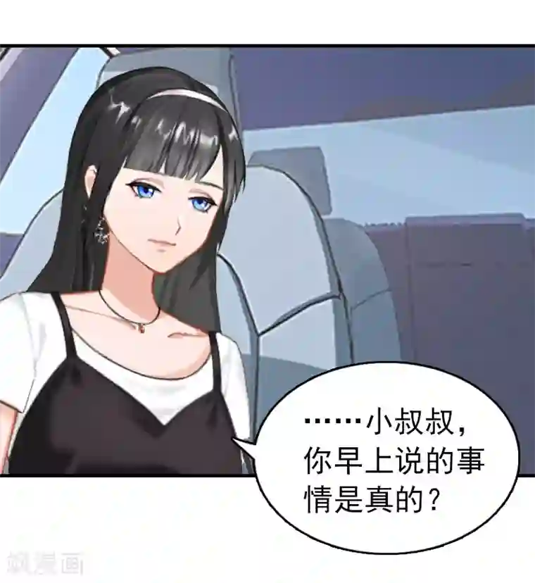 乔少的心尖宠第11话 绑架