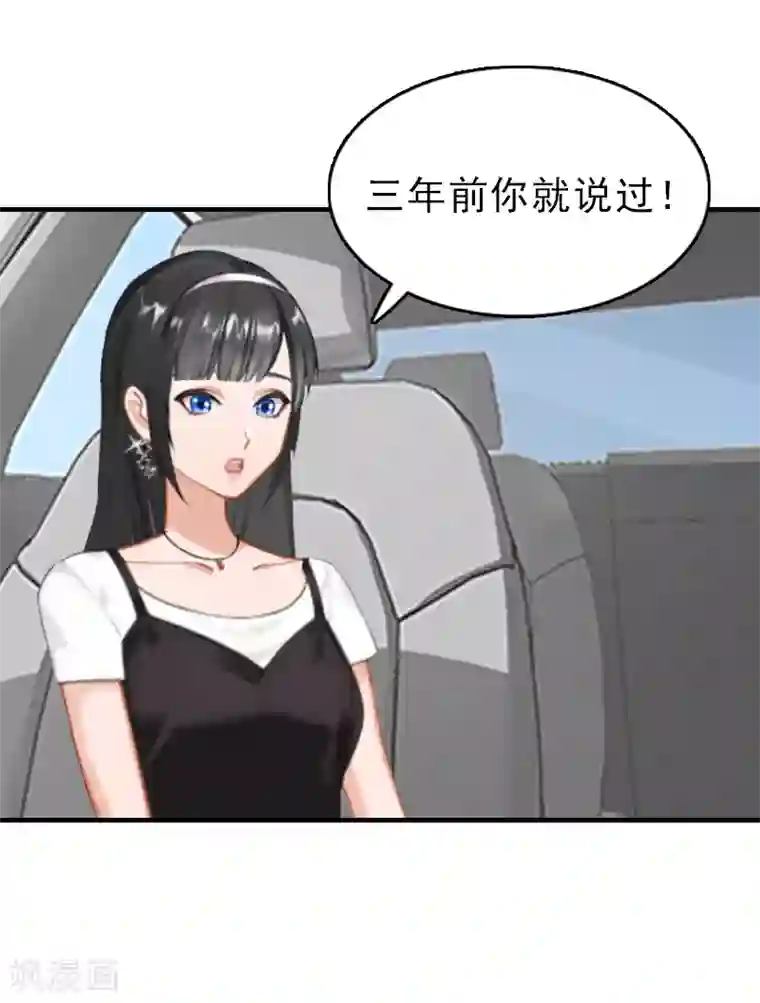 乔少的心尖宠第11话 绑架