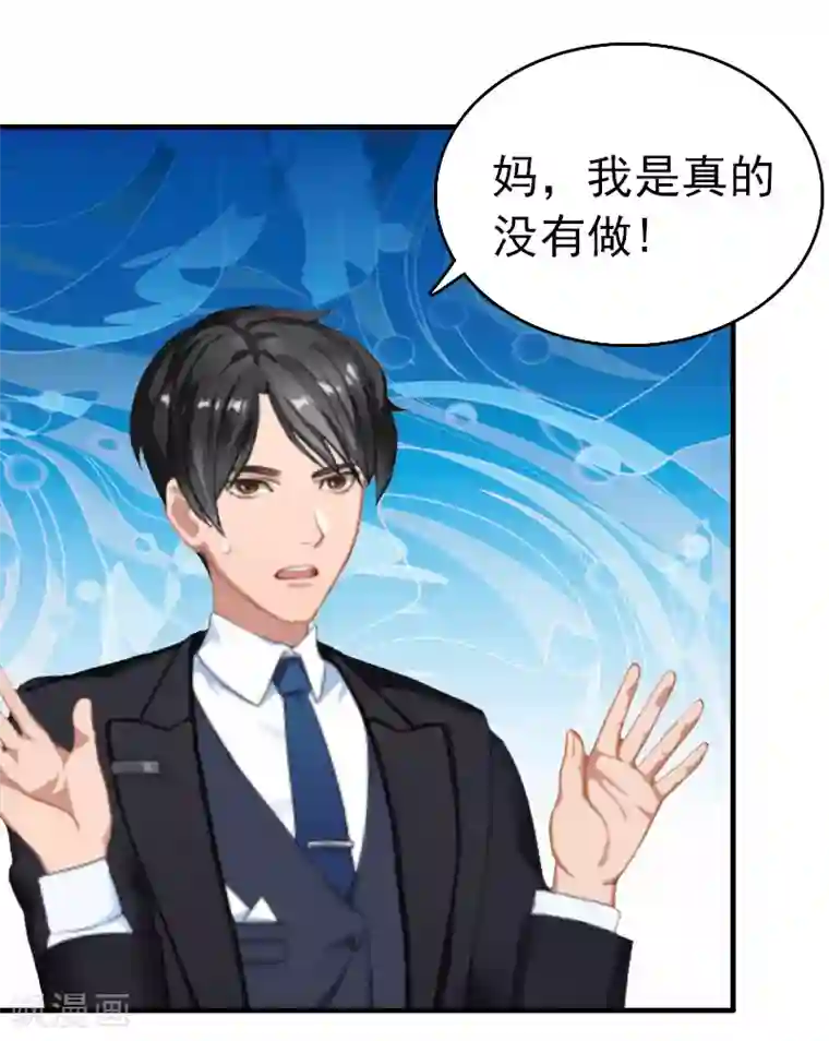 乔少的心尖宠第11话 绑架