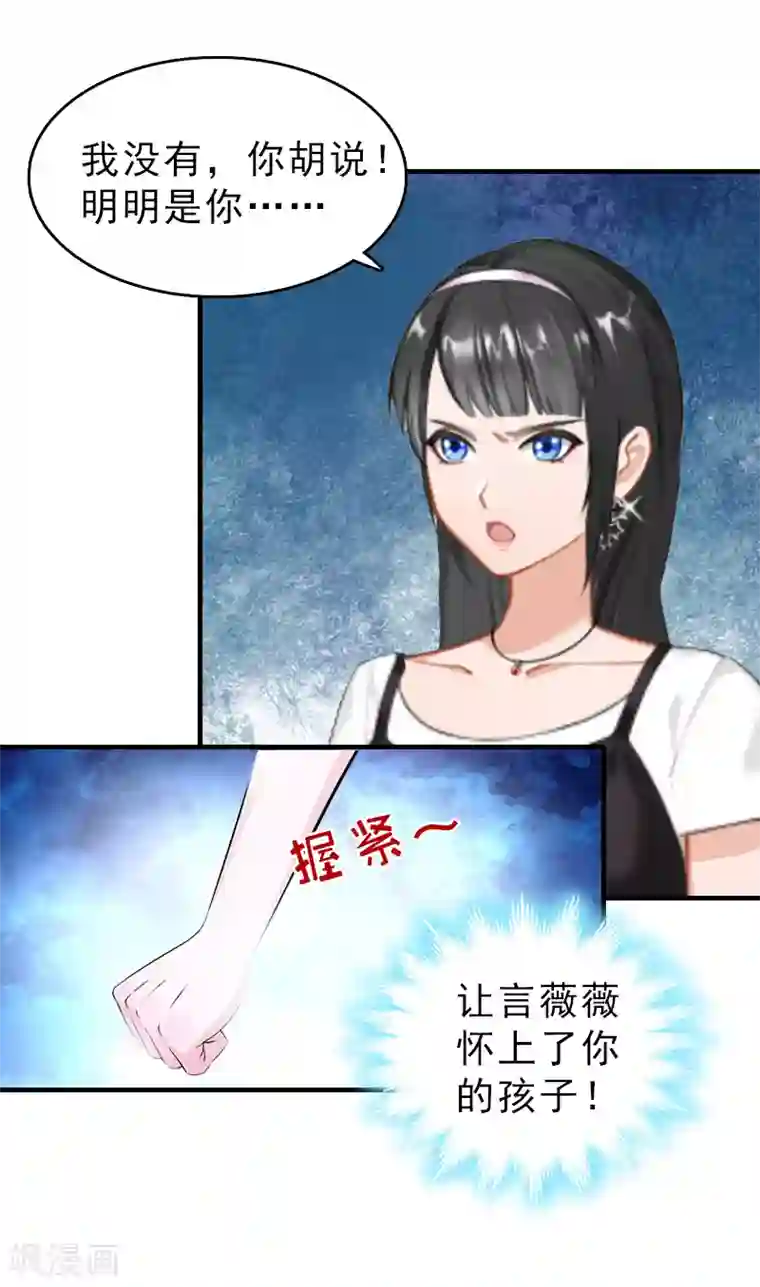 乔少的心尖宠第11话 绑架